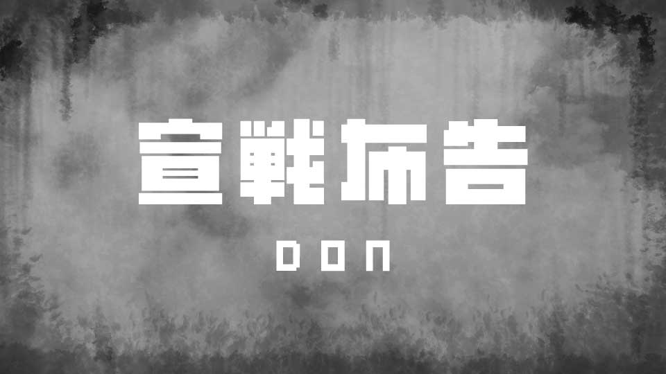 OMF-DON F2 Regular