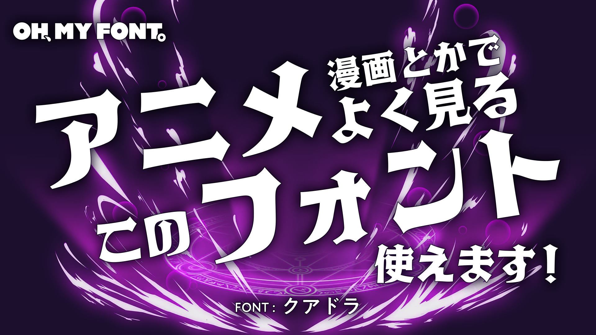 OMF-クワドラ F2 Regular