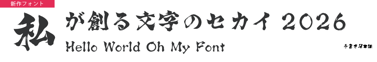 OMF-竹田城跡 F2 Regular