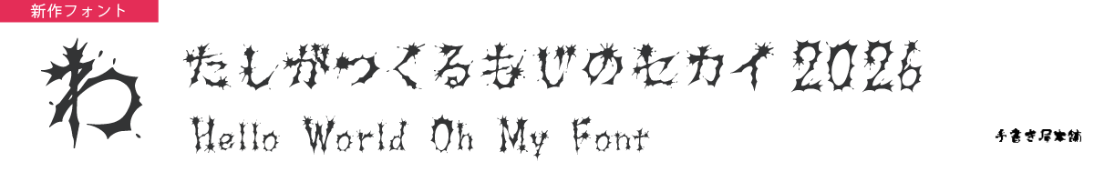 OMF-ウシミツドキオト Kna Regular