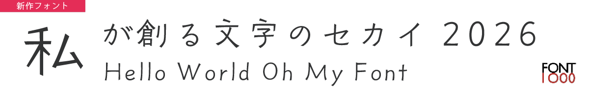 OMF-桜 F1 Regular