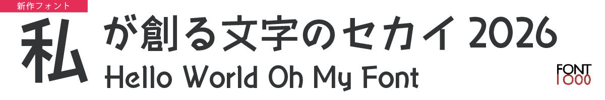 OMF-ヤンチャゴ F2 Regular