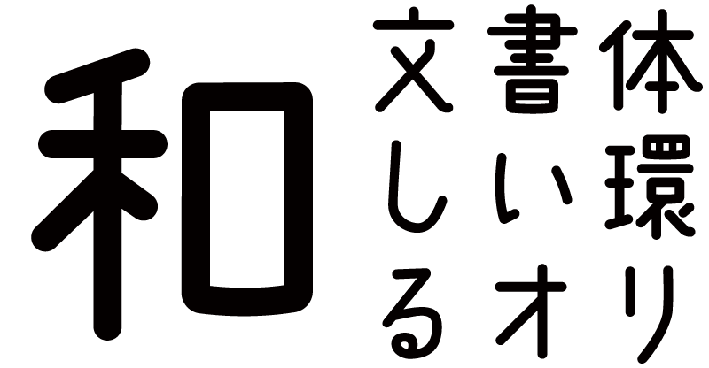 【無料版】OMF-こころ F2 No.1