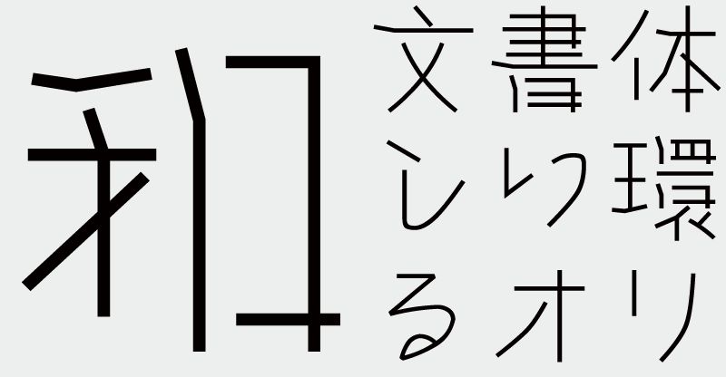 OMF-組木 F2 L