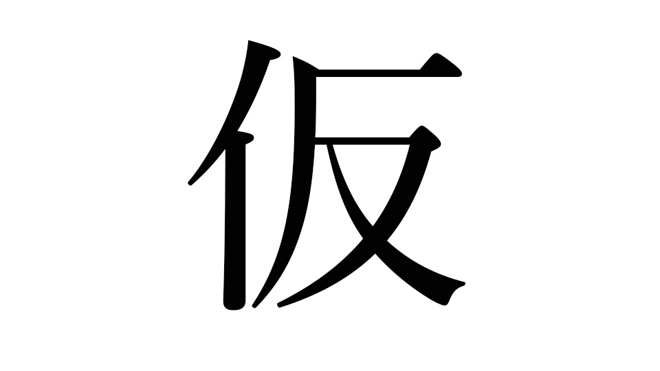 無料プラン