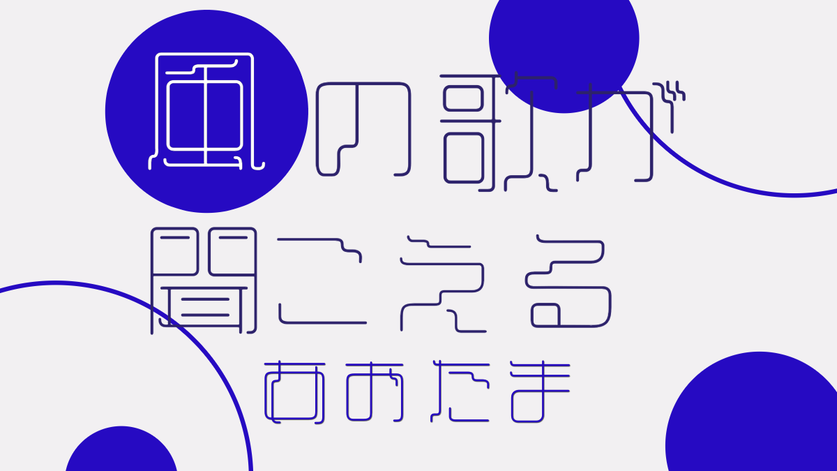 【無料版】OMF-あおたま F2 Regular