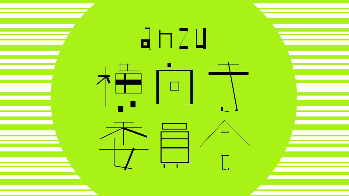 OMF-杏 F2 Regular