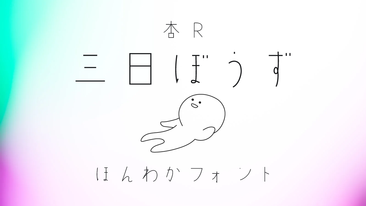 OMF-杏R F2 Regular