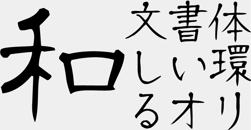 【無料版】OMF-我逢人 J1 Regular