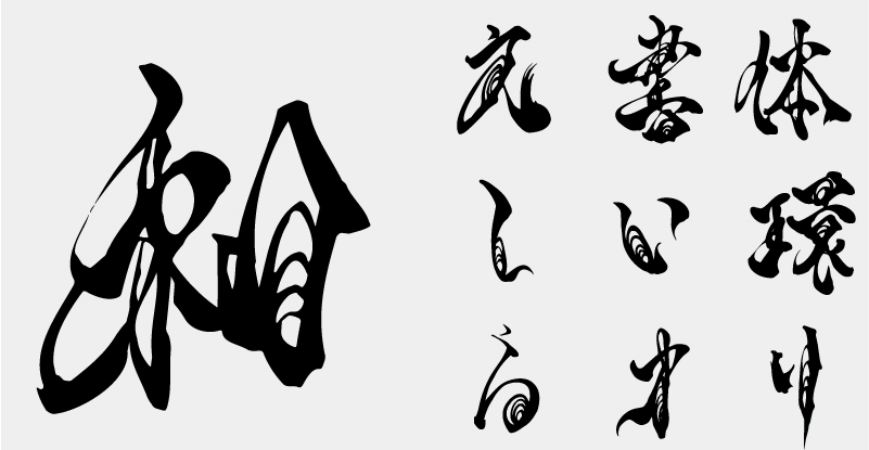 【無料版】OMF-霞維字-kaiji- J1 Regular