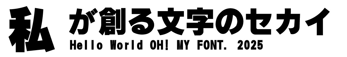 【無料版】OMF-角ゴGFJ2 W1