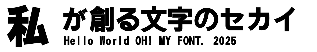 【無料版】OMF-角ゴGFJ2 W2