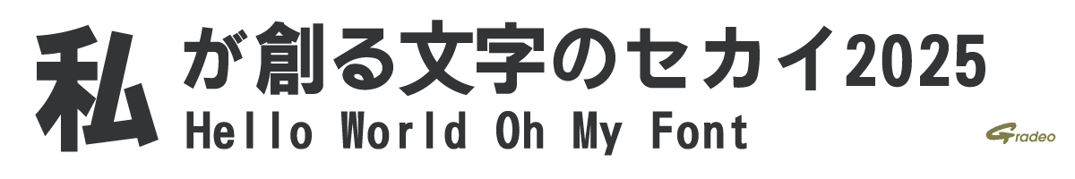 【無料版】OMF-角ゴGFJ2 W3
