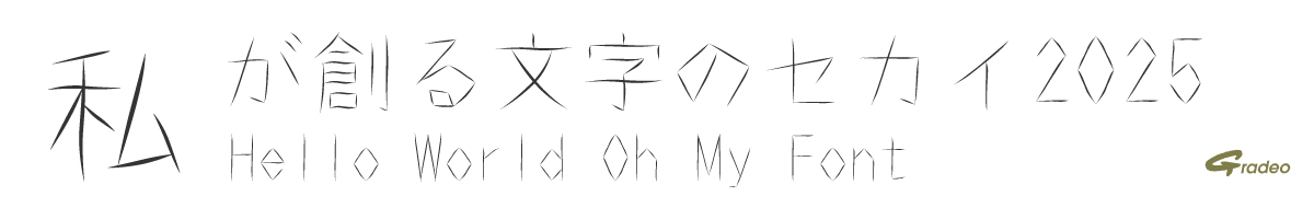 【無料版】OMF-秋 F Regular