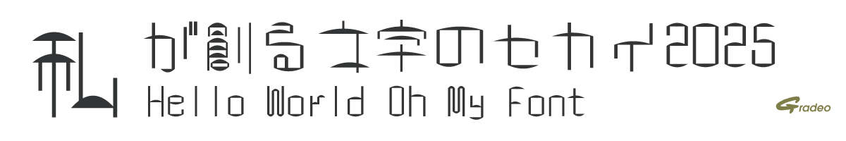 【無料版】OMF-雨宿り J1 Regular