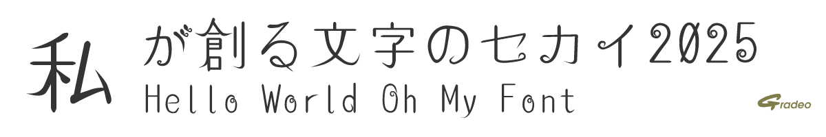 【無料版】OMF-男爵 J2 Regular