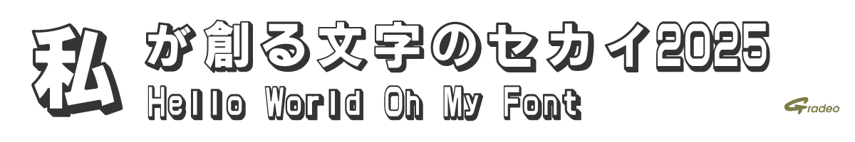 【無料版】OMF-角丸角シャドー J2 Regular