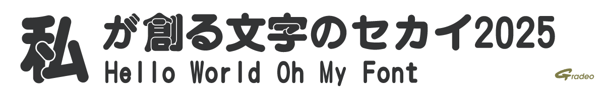【無料版】OMF-重ね丸ゴ J1 Regular