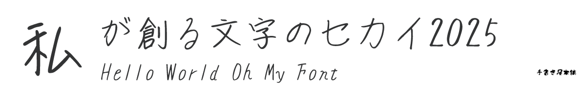【無料版】OMF-神戸 J2 Regular