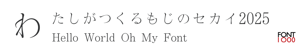 OMF-金鉄ミBT Kna W2