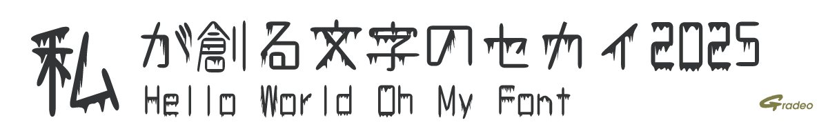 【無料版】OMF-角丸つらら J1 Regular