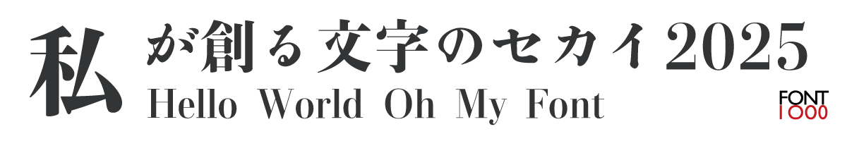 【無料版】OMF-味明モダン J1p 弘/EB