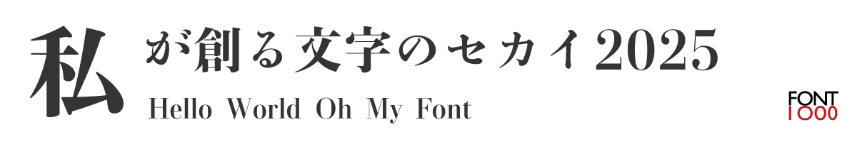 【無料版】OMF-味明モダン J1p 秀L/EB