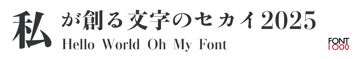 【無料版】OMF-味明モダン J1p 秀V/EB