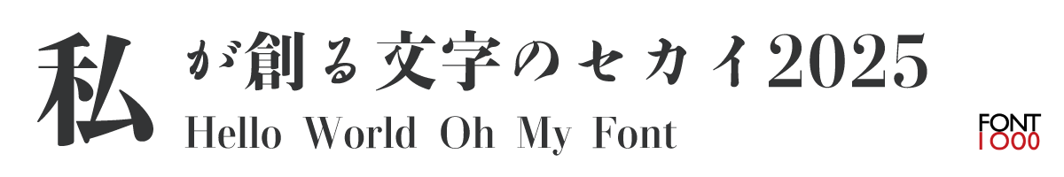 【無料版】OMF-味明モダン J1p 草/EB