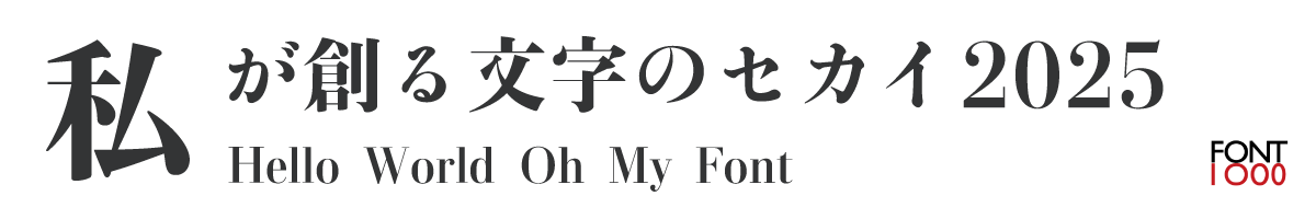 【無料版】OMF-味明モダン J1p 築/EB