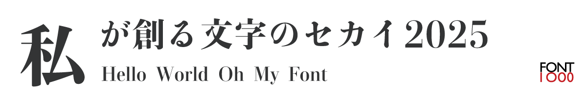 【無料版】OMF-味明モダン J1p 民/EB