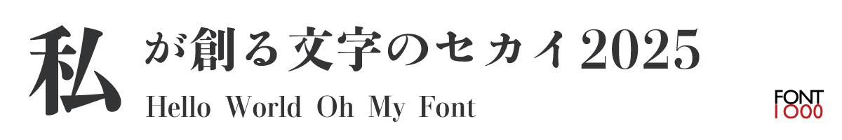 【無料版】OMF-味明 J1p 秀V/EB