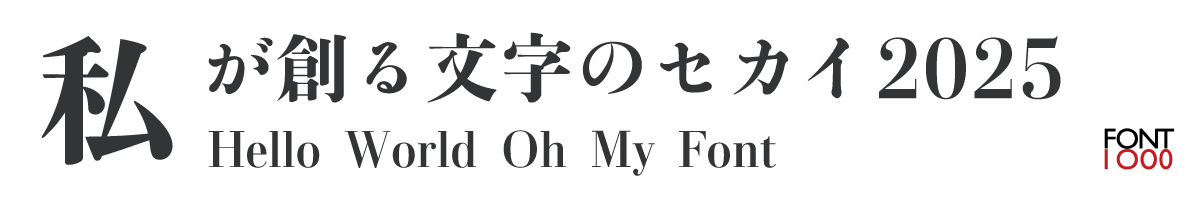 【無料版】OMF-味明 J1p 築/EB