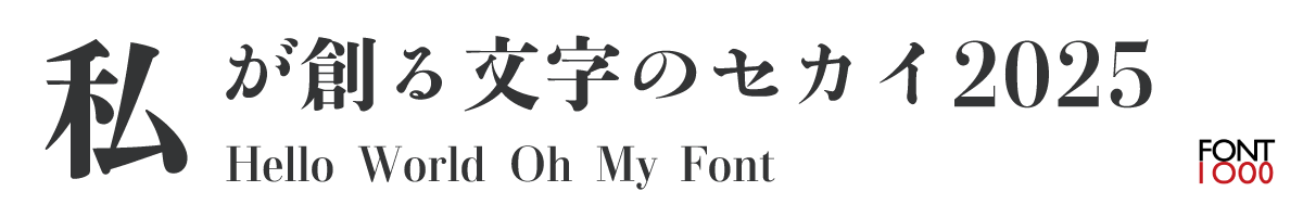 【無料版】OMF-味明 J1p 築C/EB