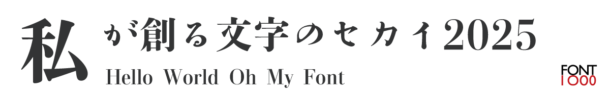 【無料版】OMF-味明 J1p 良/EB