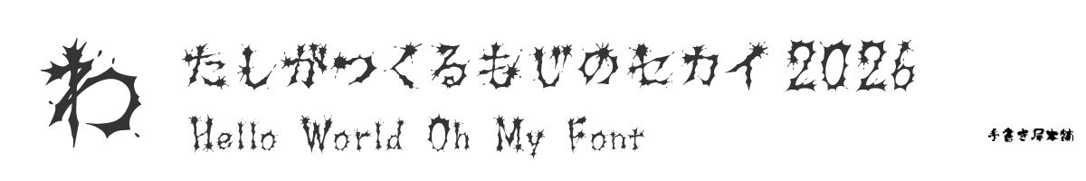 OMF-ウシミツドキオト-Kna-Regular