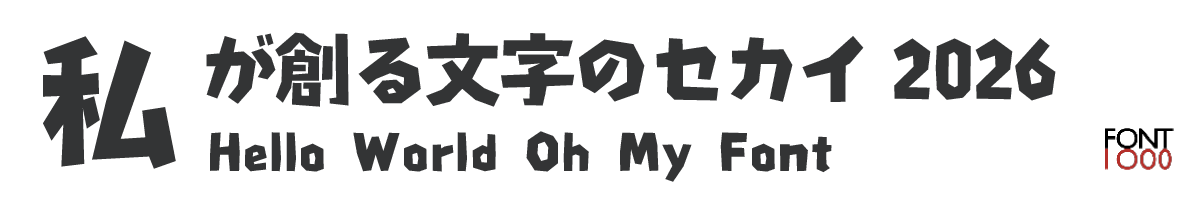 OMF-昭和-F1-Regular
