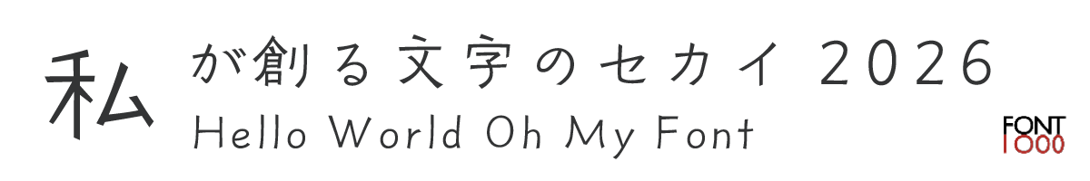 OMF-桜-F2-Regular