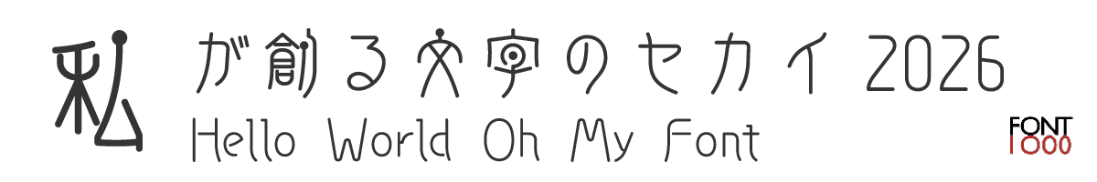 OMF-点篆華-B-F2-Regular