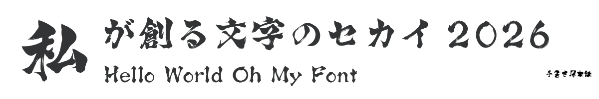 OMF-竹田城跡-F1-Regular