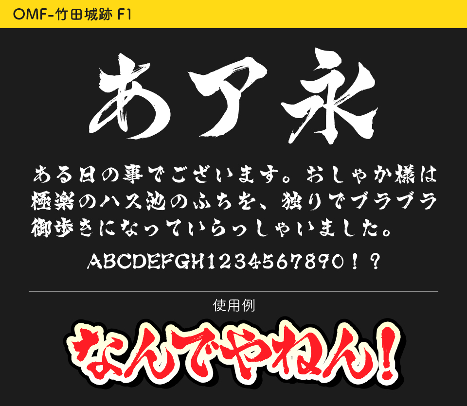 OMF-竹田城跡