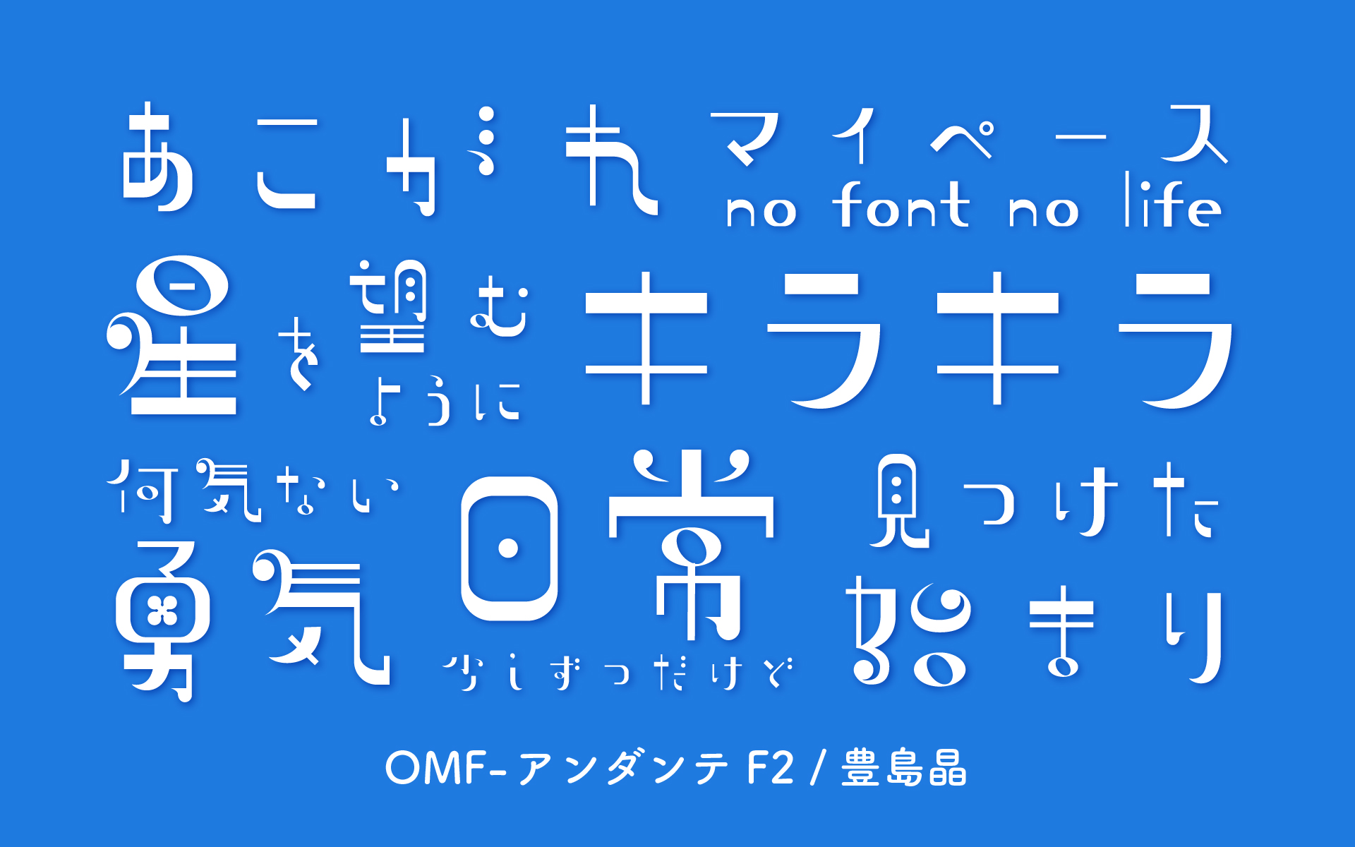 OMF-アンダンテ