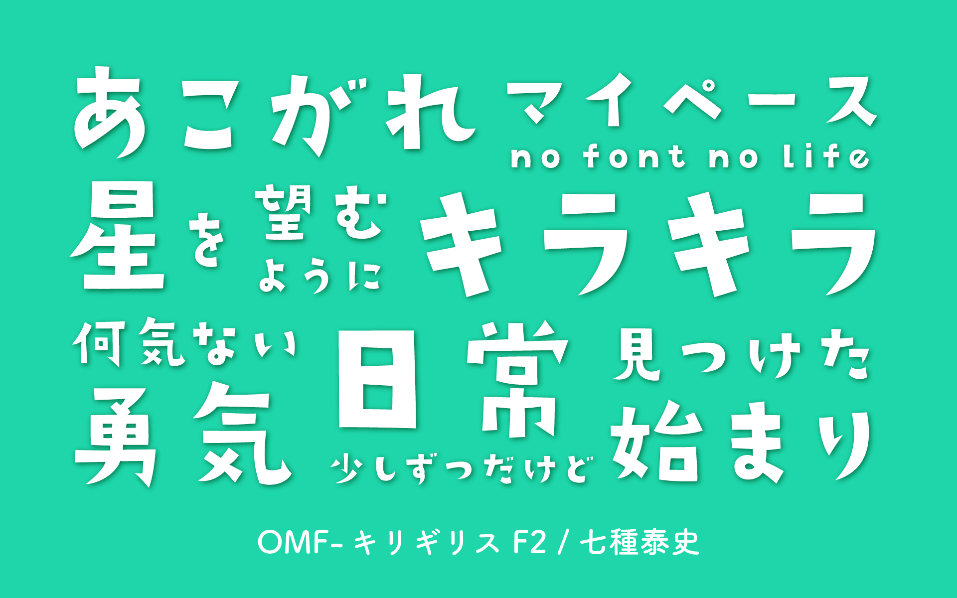 OMF-キリギリス