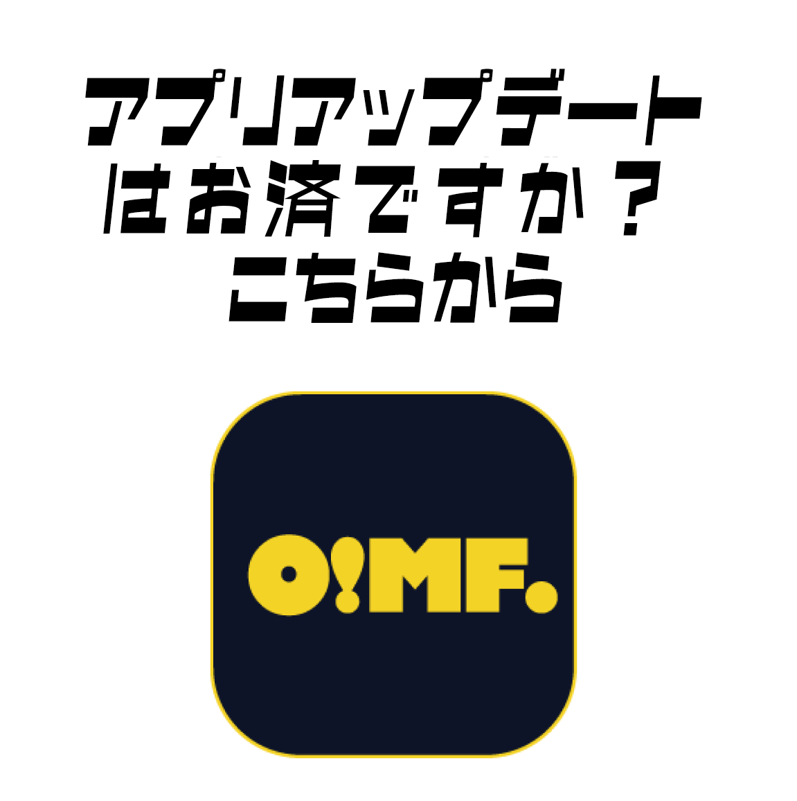 アプリ更新は07/22まで