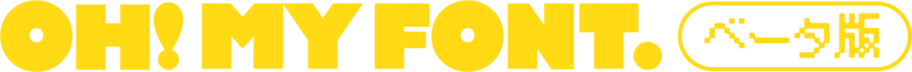 OH! MY FONT.